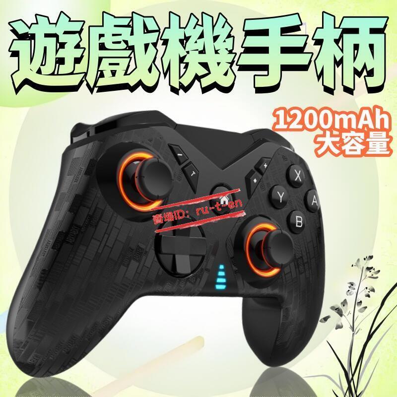 幾何紋路NFC體感震動電腦PC手機 Switch PRO手柄