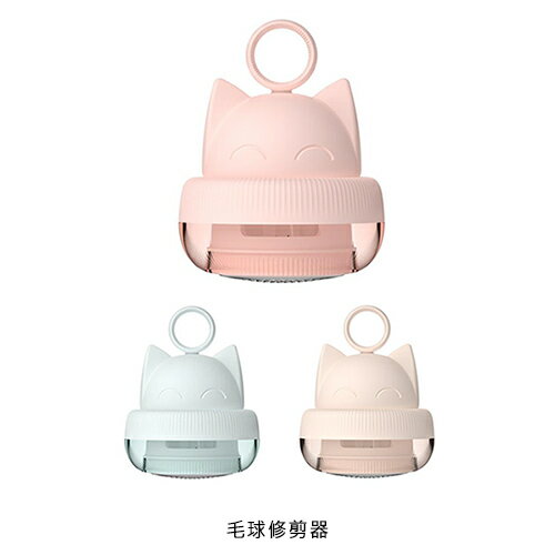 【涉谷數位】毛球修剪器 強力吸毛毛球機 居家衣物除毛球機 便攜式毛球修剪器 電動衣物去毛球神器