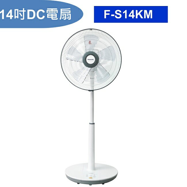 Panasonic國際牌 14吋微電腦DC直流電風扇 F-S14KM 1