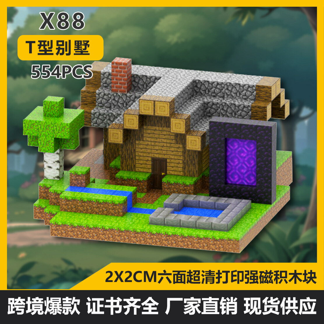 我的磁力方塊世界磁鐵 MINI 積木玩具兒童益智玩具