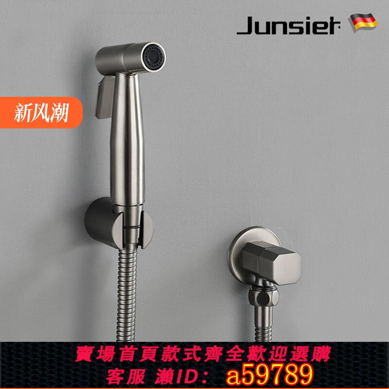 【臺灣公司 可打統編】槍灰不銹鋼馬桶噴槍增壓沖洗水龍頭噴頭拉絲金高壓廁所衛生間伴侶