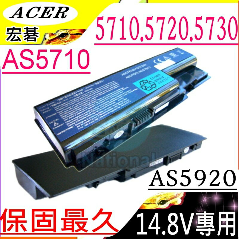 ACER 電池(8芯)-宏碁 ASPIRE 5520G，5710G，5720G，5730，5920，5720Z，5920G，AS07B41，AS07B52