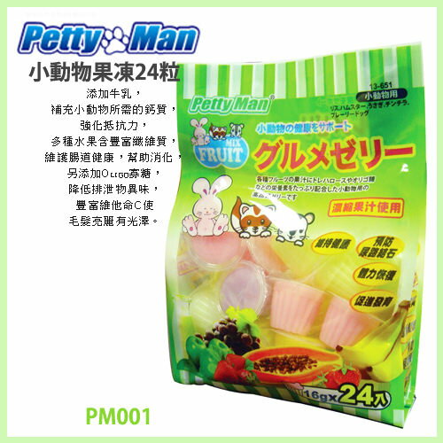 Pettyman小動物果凍24粒