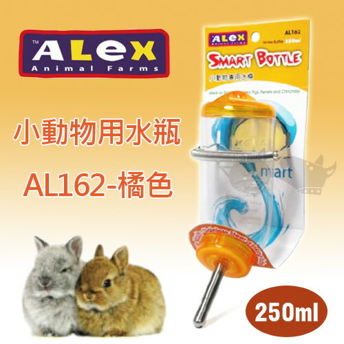 《Alex》小動物專用水瓶 AL162 - 橘色 250ml好窩生活節