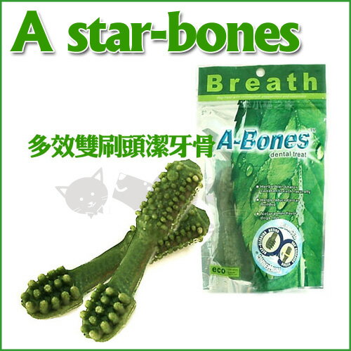 《美國A Star - Bones》多效雙刷頭潔牙骨-大包裝SS/S/M/L好窩生活節