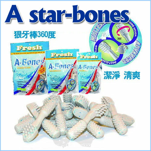 《美國A Star - Bones》多效亮白雙刷頭潔牙骨 - 大包裝