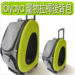 《IBIYAYA依比呀呀》五彩繽紛寵物拉桿後背包FC1008-G(亮綠)