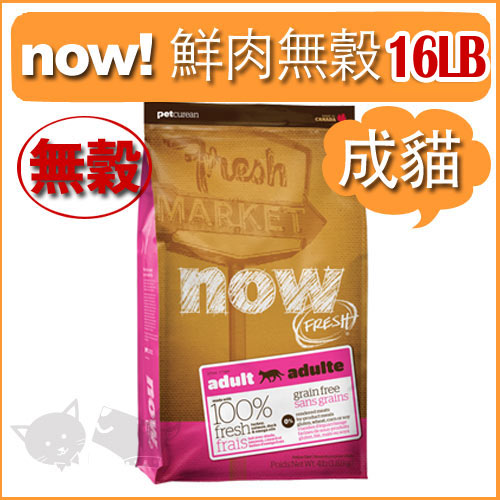 Fresh鮮肉 天然 成貓配方 貓飼料