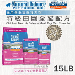 《Natural Balance 天然寵物食糧》特級田園全貓配方 - 15磅 / 貓飼料