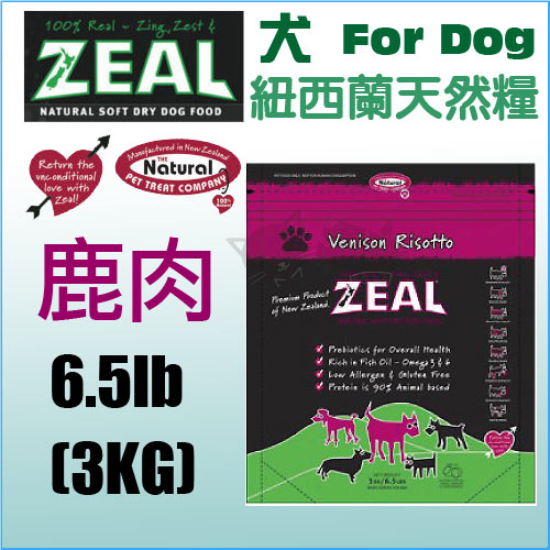 《ZEAL 紐西蘭天然寵物半軟飼料》鹿肉配方6.5磅【90%蛋白質】/ 狗飼料好窩生活節