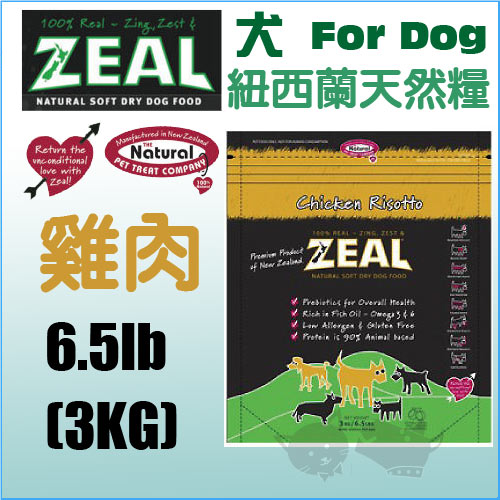 《ZEAL 紐西蘭天然寵物半軟飼料》雞肉配方6.5磅【90%蛋白質】/ 狗飼料好窩生活節