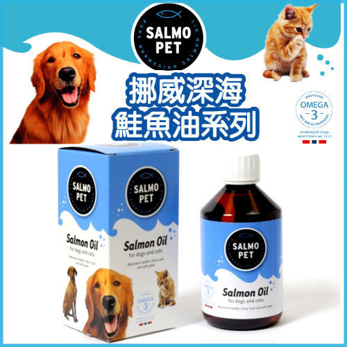 【SALMO PET 挪威活力寶】深海鮭魚油 / 犬貓用 1000ml