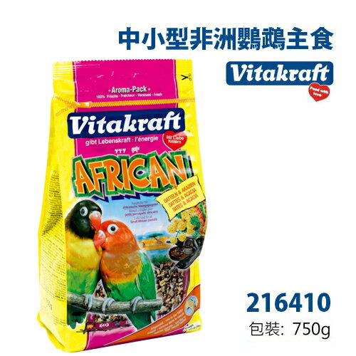 《德國唯它Vitakraft》中小型非洲鸚鵡主食216410 - 總匯美食750g