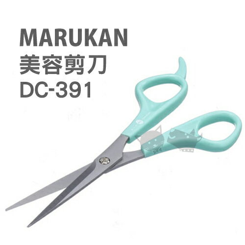 《 日本Marukan 》寵物美容剪刀-DC-391好窩生活節