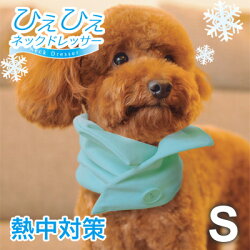《日本沛蒂露》犬貓用神奇消暑散熱涼巾抗UV-S