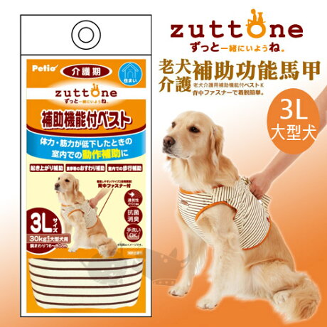 日本petio 老犬介護用wd 多功能輔助背心 3l 大型犬用 Ayumi愛犬生活 寵物精品館 Rakuten樂天市場