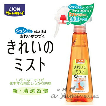 《日本LION》剋菌除臭抑菌清潔劑 - 貓便盆專用