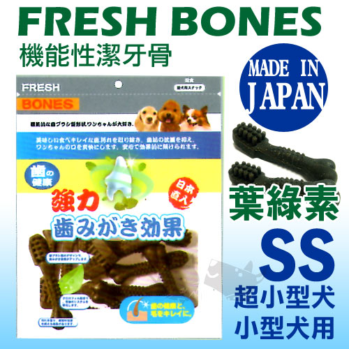 FRESH bones《 日本機能潔牙骨》牙刷骨造型SS號[葉綠素]