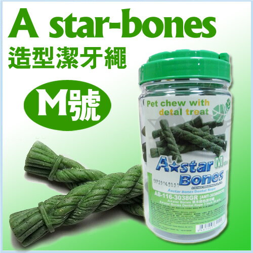 【美國A Star - Bones】多效潔牙骨-草本M號潔牙繩 / 新包裝