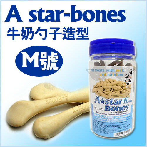 《美國A Star - Bones》牛奶雙勺潔牙骨 - M號 / 新包裝