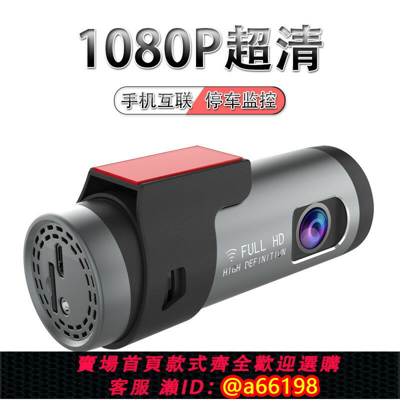 【臺灣公司 可開發票】隱藏式行車記錄儀 高清夜視鋅合金口紅機記錄儀免走線安裝