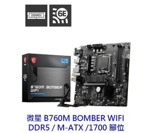 MSI 微星 B760M BOMBER WIFI M-ATX 1700腳位 DDR5 主機板 0