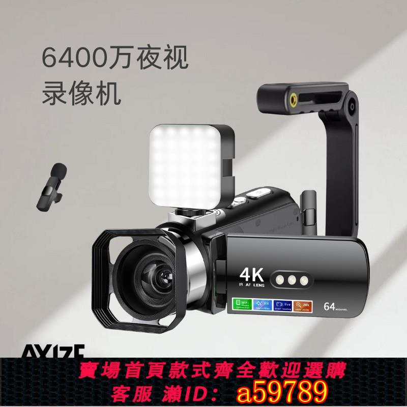 【廠家直銷 可打統編】專業級錄像機4K微單數碼相機可翻轉高畫質高像素WiFi傳輸旅遊dv錄影