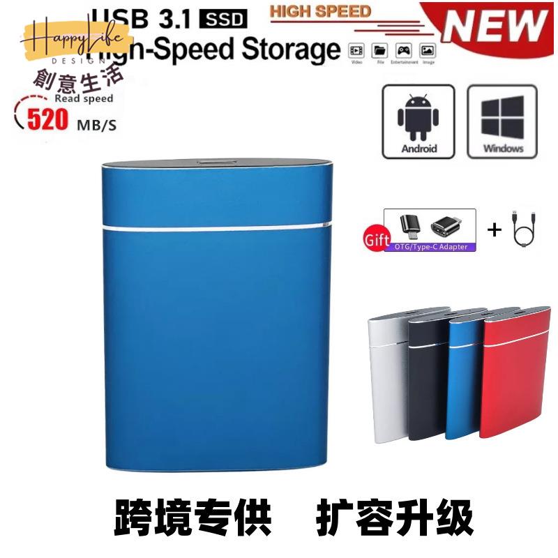 移動固態 硬碟16T全升級高速 SSD 便攜式移動硬碟1TB 2TB[DD0505006]