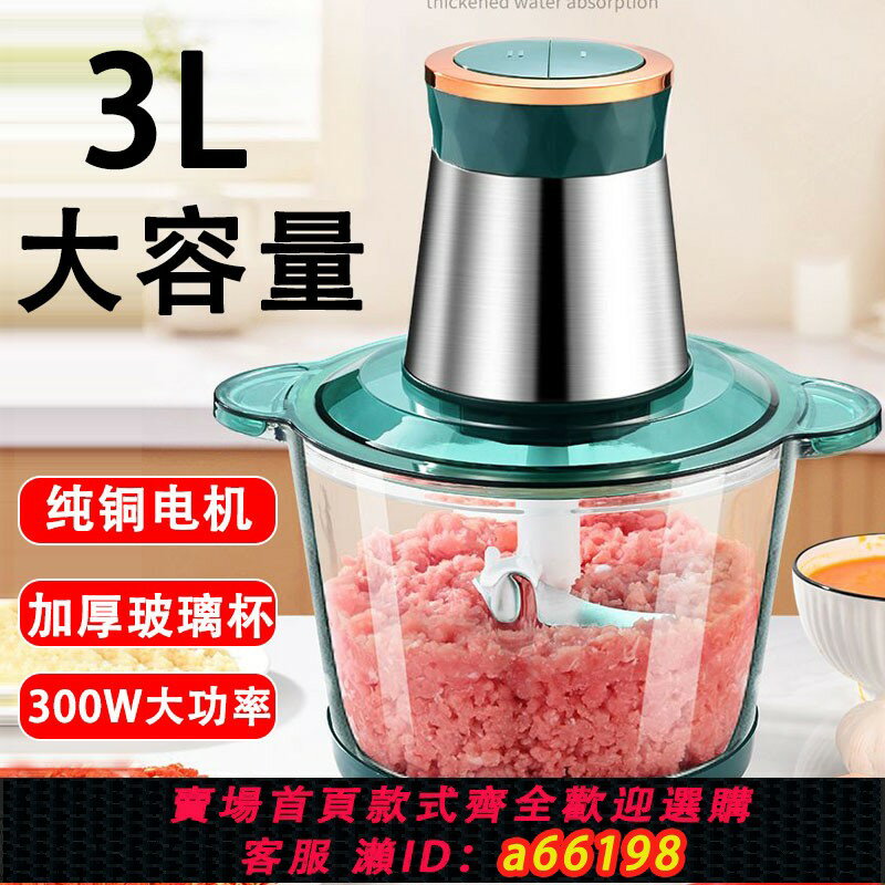 【臺灣公司 可開發票】絞肉機2025新款家用小型多功能電動打碎機家庭全自動攪拌菜機和面