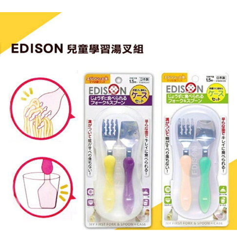 AKACHAN阿卡將EDISON 日本盒裝不鏽鋼叉匙組 0