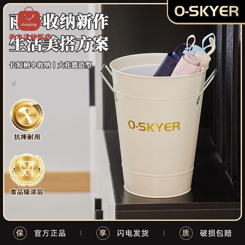 【美力達】 收納傘桶 置物架 雨傘桶 收納筒 家用門口放置桶 滿100免運 可開發票 [dz0326]