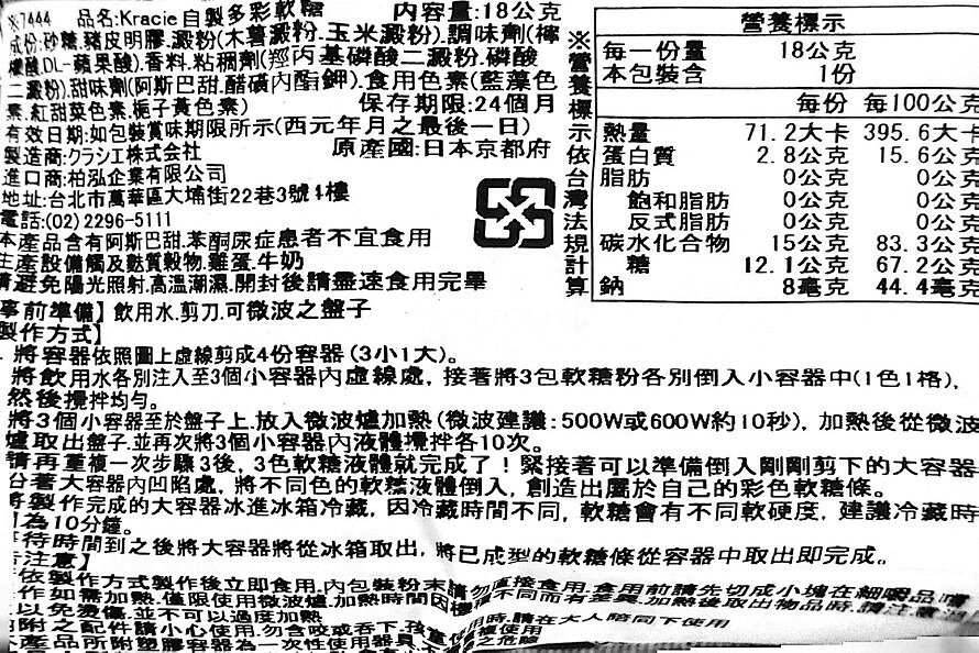 【江戶物語】Kracie 知育菓子 手作彩色軟糖 18g 彩虹條狀軟糖 手做DIY系列 親子食玩 日本原裝 日本進口 4