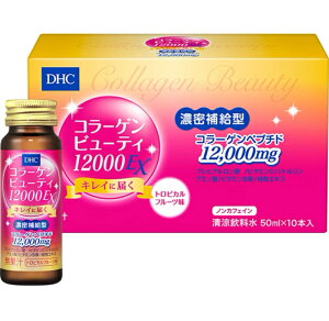 日本DHC 膠原蛋白飲 強效升級版 （一盒10瓶）