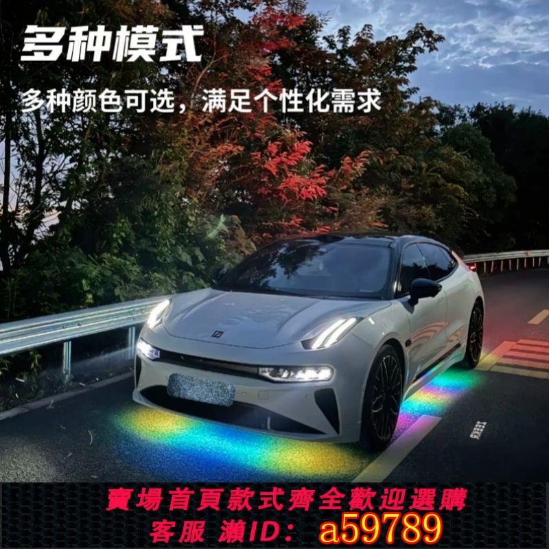 【臺灣公司 可打統編】【多彩變換】汽車底盤氛圍燈防水車底燈led照地燈底盤跑馬燈帶裝飾燈