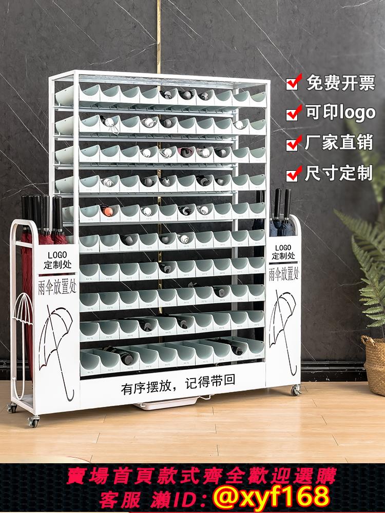 {可打統編 保固一年}公司雨傘架教室班級圖書館食堂門口傘櫃辦公室工廠雨傘存放收納架