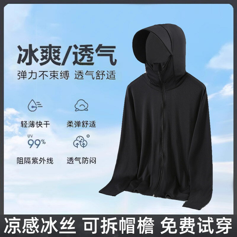 UPF50冰絲防曬衣男女夏季薄款外套戶外防紫外線防曬衫釣魚防曬服 0