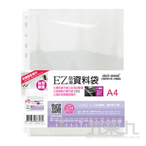 EZ資料袋(基本型50張)EZ11-A50【九乘九購物網】