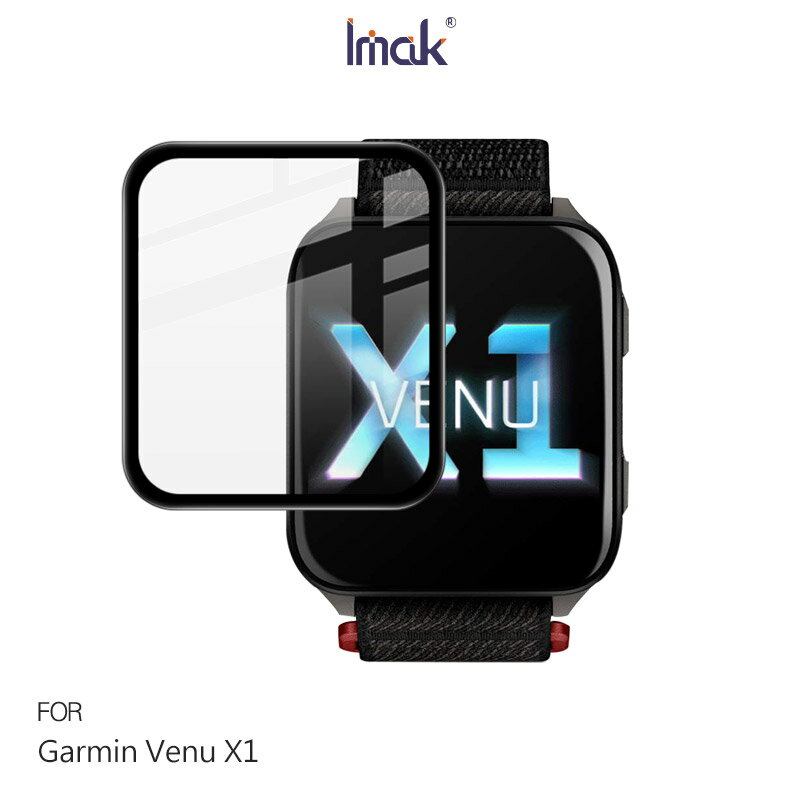 Imak 艾美克 Garmin Venu X1 手錶保護膜 保護貼 手表保護貼