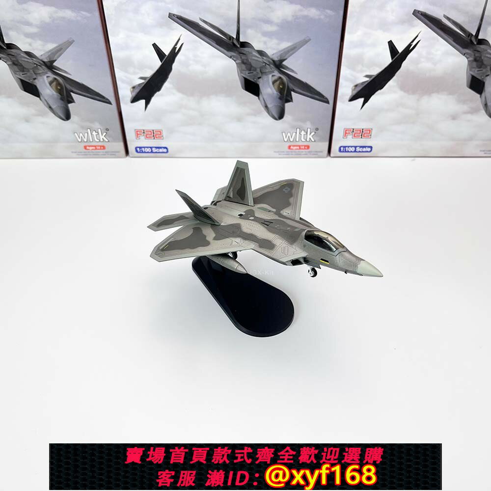 {保固一年 可打統編}WLTK 新1:100美軍F-22猛禽隱身第五代戰鬥機軍事合金模擬飛機模型