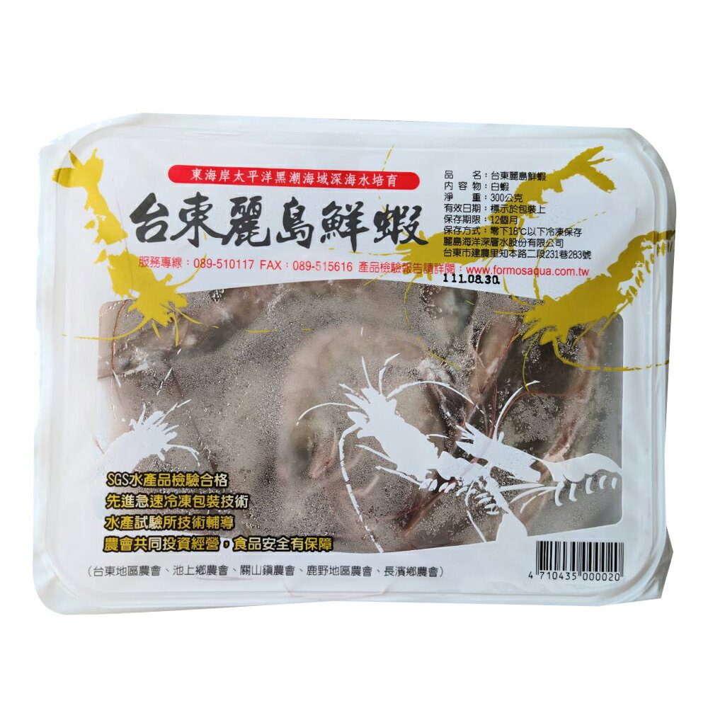 【臺東麗島】活凍白蝦-300g-盒-2盒組, 免運費