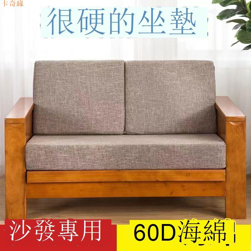 60D高密度海綿墊加厚加硬沙發墊床墊飄窗墊定制實木坐墊沙發坐墊