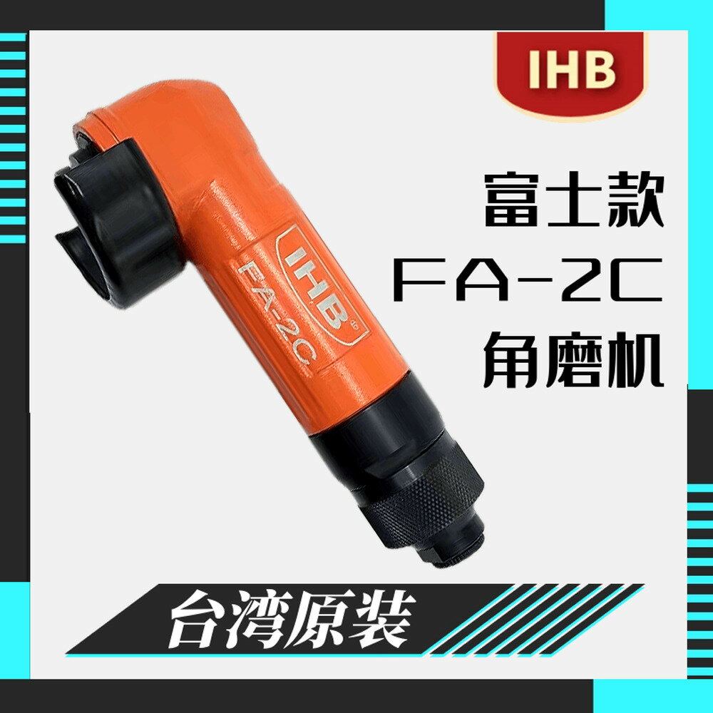 日本富士款FA-2C氣動角磨機風動砂輪機2寸50mm拋光打磨機研磨機