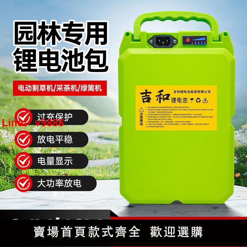 【臺灣公司 超低價】24v48V鋰電池電動割草機綠籬機採茶機抽水機大容量背負式鋰電池