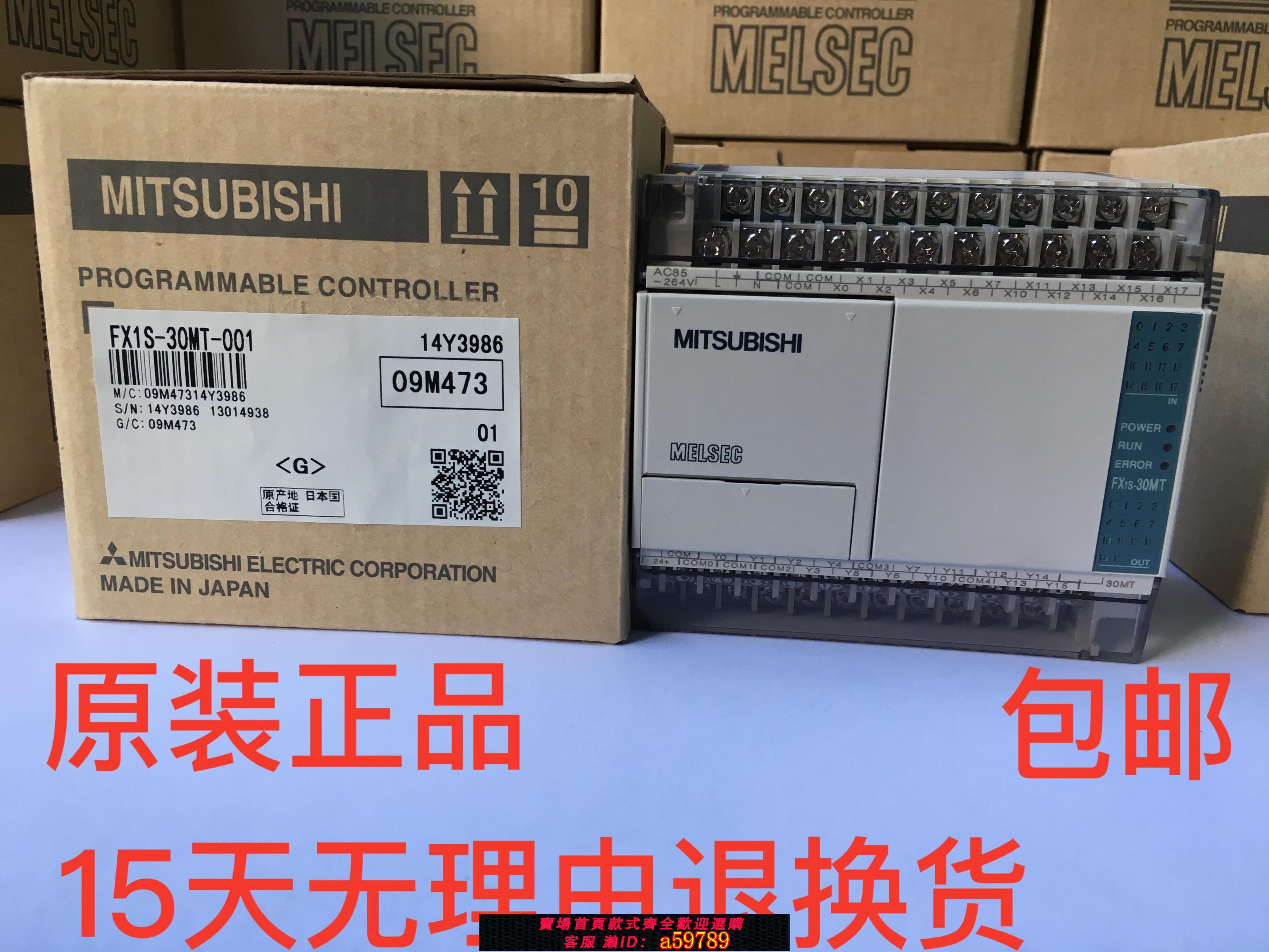 【全網低價 可打統編】 原裝三菱PLC FX1S-10 14 20 30 MR MT-001 ES/UL