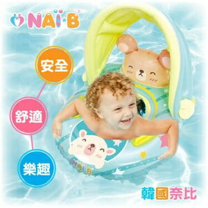 韓國 奈比 Nai-B 兒童坐式遮陽泳圈-粉/淺綠2歲以上幼兒適用(25kg公斤以下) 奈比兒童坐式遮陽泳圈，是專為幼兒