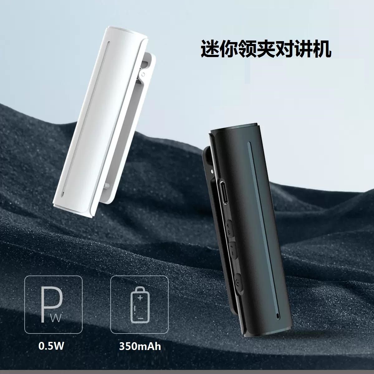 {公司貨 最低價}迷你對講機小機小型迷你V50領夾式輕薄便攜商務酒店USB快充長續航
