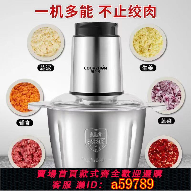 【臺灣公司 可打統編】絞肉機家用電動多功能料理機攪拌機打攪餡絞餡蒜蓉泥器辣椒粉碎機