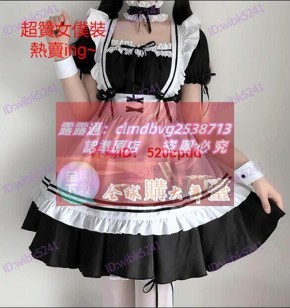 快速出貨 樂享購✨【整點百貨】【費】女僕裝日係cos可愛學生女裝大佬連衣裙蘿莉塔女傭套裝二次元服裝