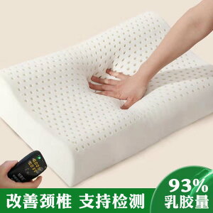 泰國乳膠枕頭進口天然橡膠護頸按摩單人頸椎枕成人正品枕芯乳膠枕