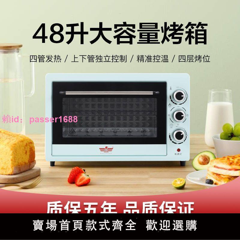 小霸王電烤箱家用烘焙48L全自動大容量家庭22升多功能烤披薩蛋糕